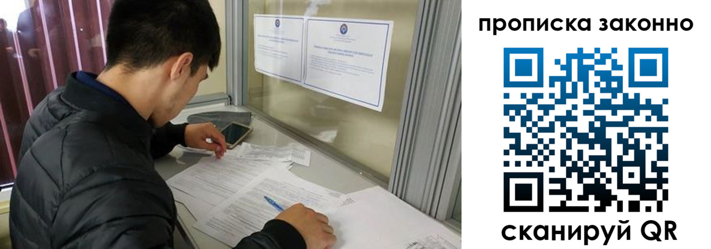 прописка для военкомата в Хвалынске