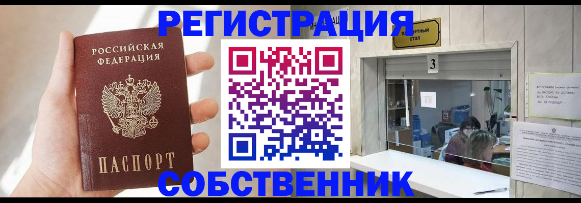 временная регистрация недорого в Хвалынске