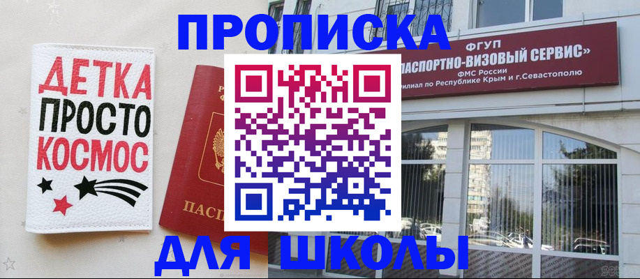 регистрация для дет. сада в Хвалынске