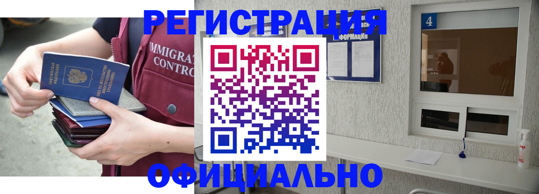 временная регистрация купить в Хвалынске