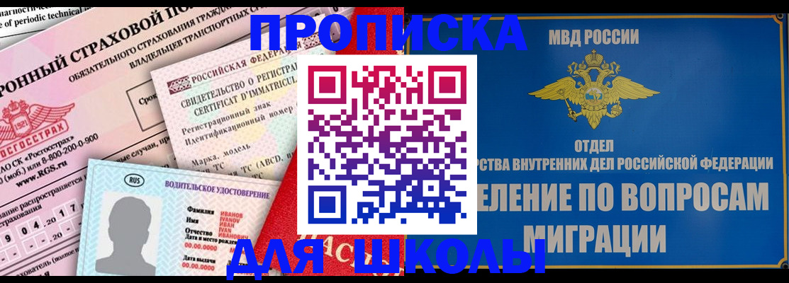 прописка для кредита в Хвалынске