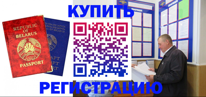 временная регистрация для всех в Хвалынске