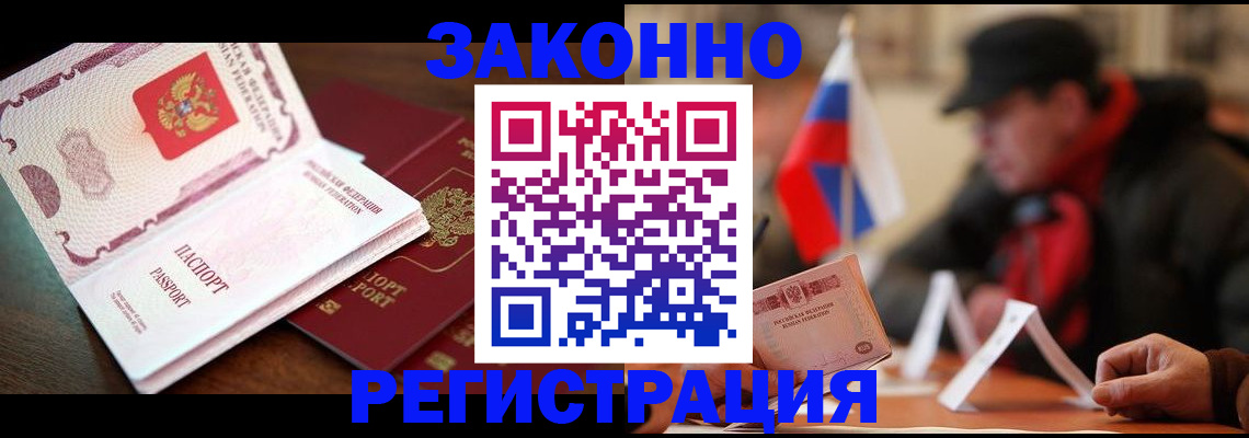 прописка иностранных граждан в Хвалынске