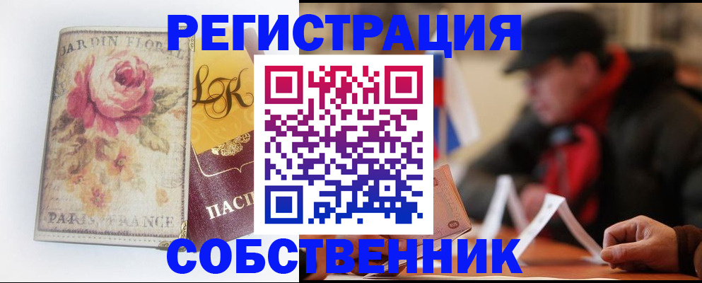 прописка для кредита в Хвалынске