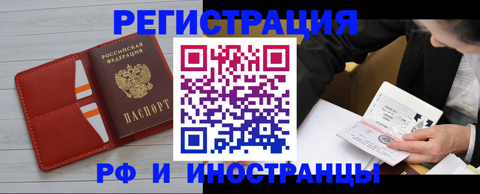 временная регистрация для всех в Хвалынске