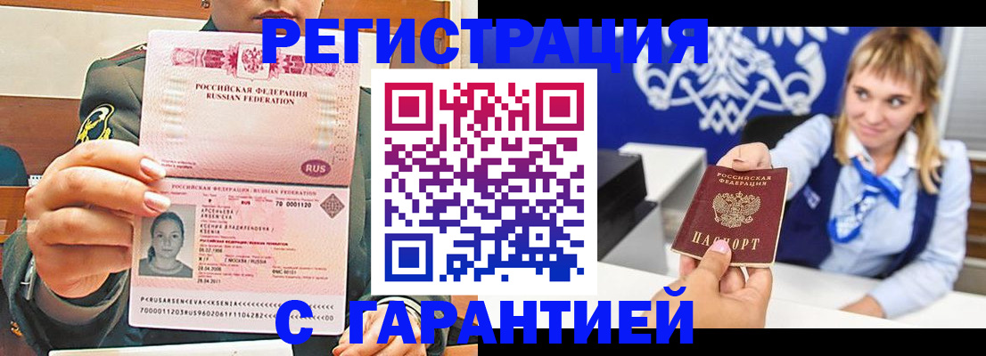 прописка для кредита в Хвалынске